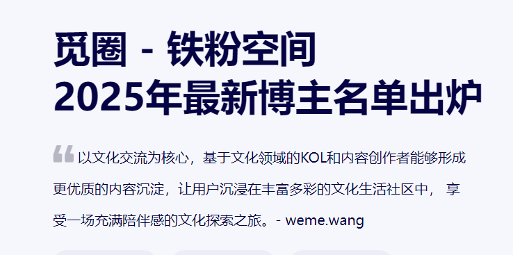 2025年微密圈及铁粉空间最新博主名单出炉-ACGAI艺图