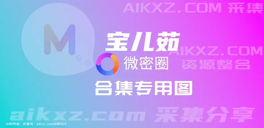 抖音健身女神宝儿茹171 微密圈全套合集