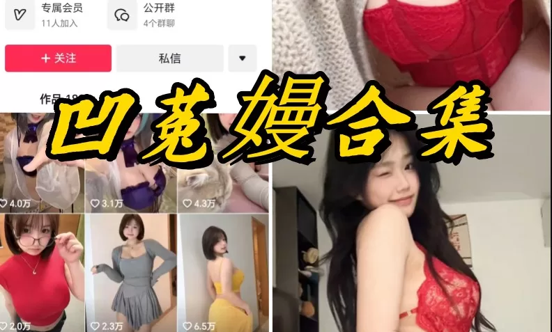 凹菟嫚-微密圈（觅圈）写真合集【持续更新中】图册网盘整合-ACGAI艺图